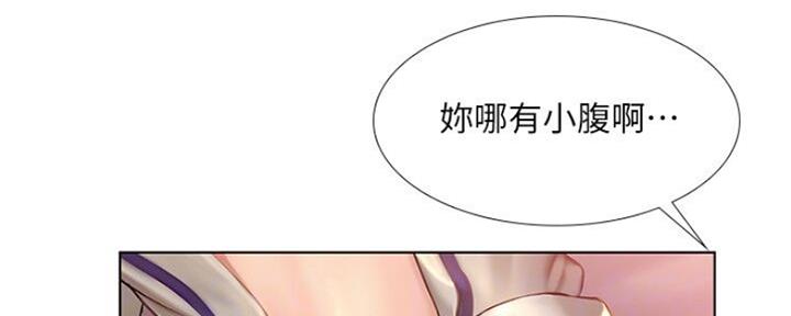《补习街》第104话 第38页