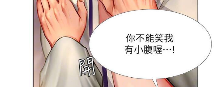 《补习街》第104话 第40页