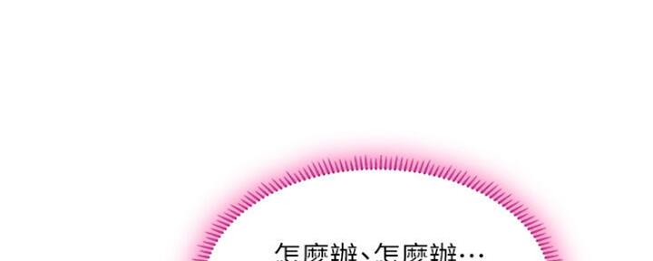 《补习街》第104话 第46页