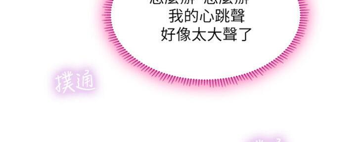 《补习街》第104话 第47页