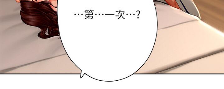 《补习街》第104话 第4页
