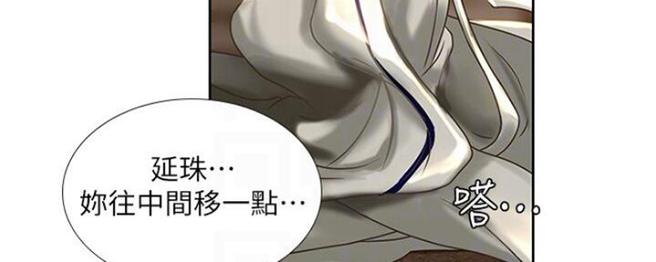 《补习街》第104话 第57页