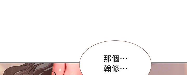 《补习街》第104话 第59页