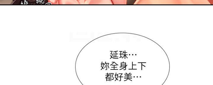 《补习街》第104话 第64页