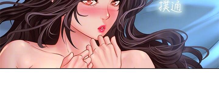 《补习街》第104话 第67页