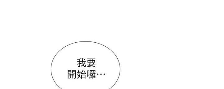 《补习街》第104话 第68页