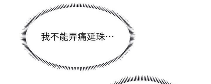 《补习街》第104话 第71页