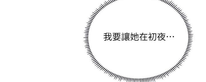 《补习街》第104话 第72页