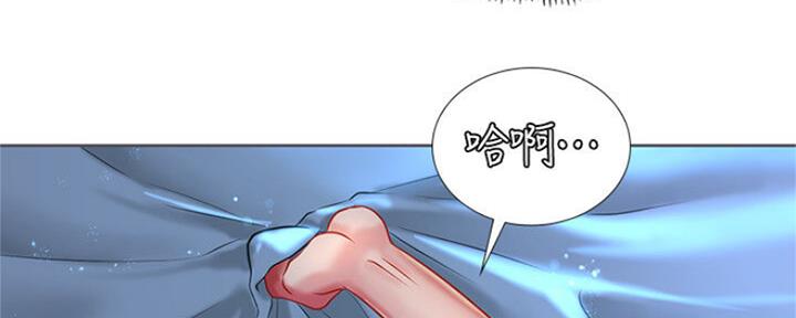 《补习街》第104话 第73页