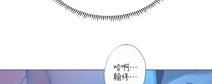 《补习街》第104话 第77页