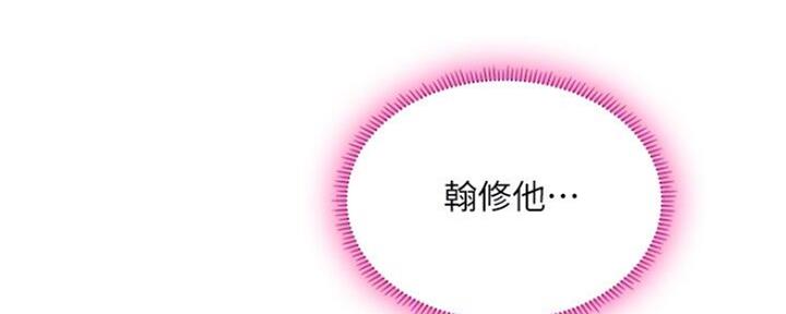 《补习街》第104话 第80页