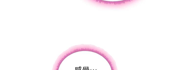 《补习街》第104话 第81页