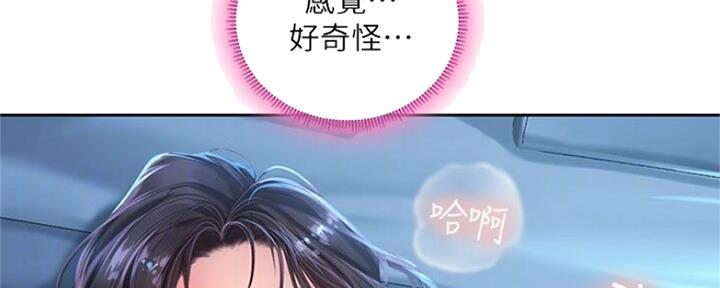 《补习街》第104话 第82页