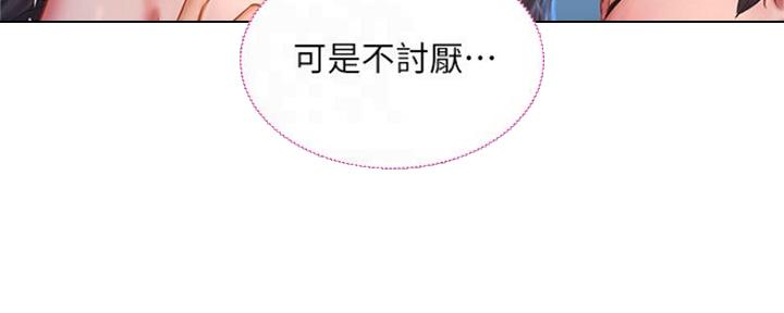 《补习街》第104话 第84页