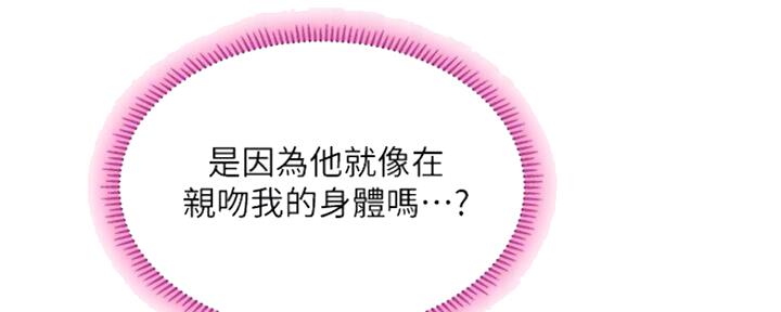 《补习街》第104话 第85页