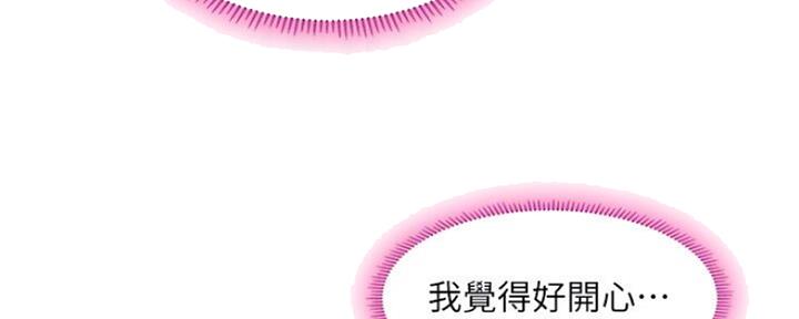 《补习街》第104话 第86页