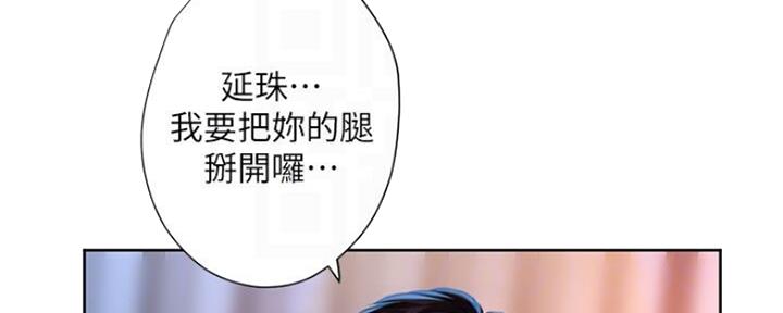 《补习街》第104话 第90页