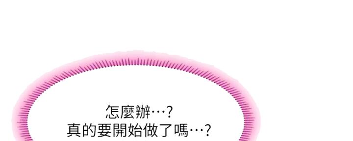 《补习街》第104话 第93页