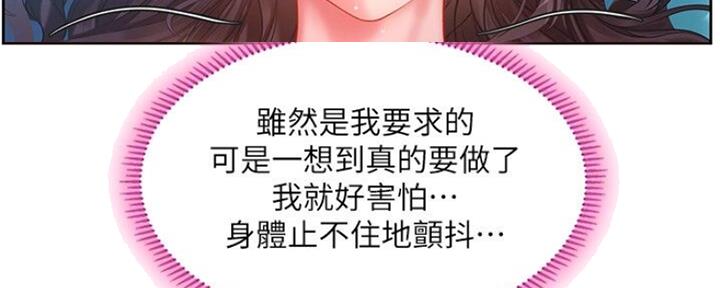 《补习街》第104话 第96页
