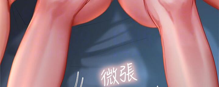 《补习街》第104话 第98页