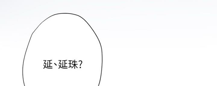 《补习街》第105话 第100页