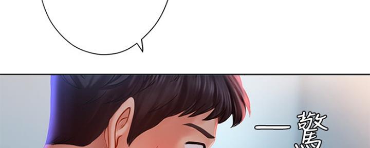 《补习街》第105话 第101页