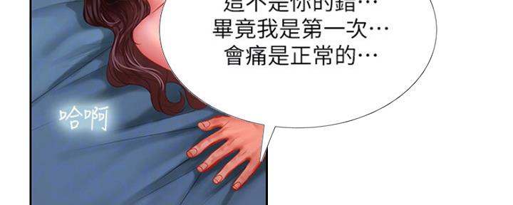 《补习街》第105话 第10页