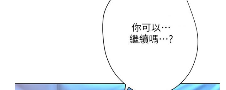 《补习街》第105话 第12页