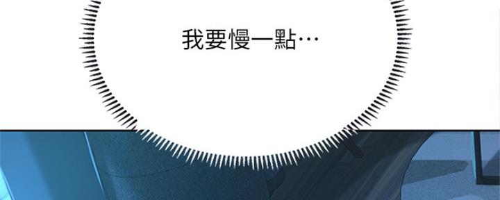《补习街》第105话 第16页