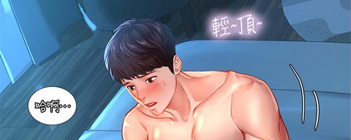 《补习街》第105话 第17页