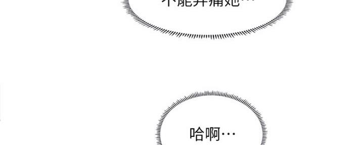 《补习街》第105话 第19页