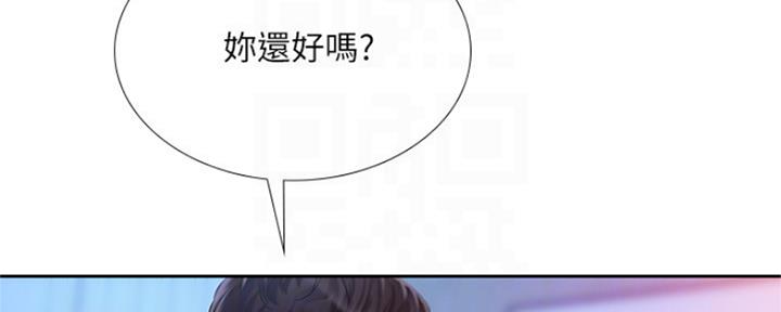 《补习街》第105话 第21页