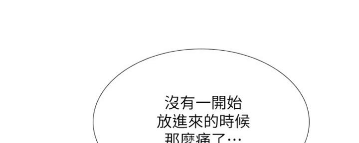 《补习街》第105话 第24页