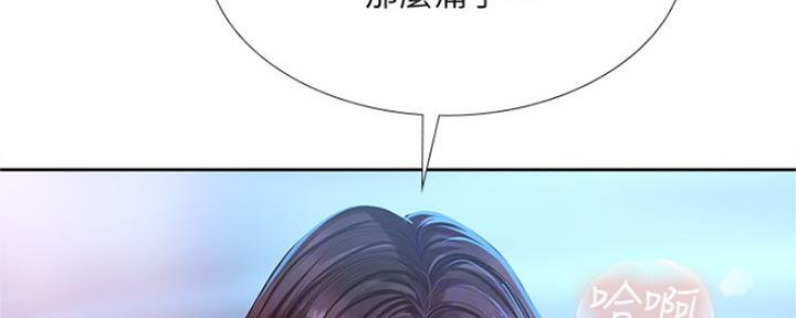《补习街》第105话 第25页