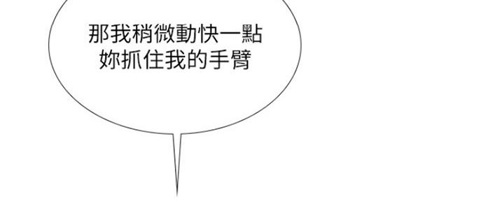 《补习街》第105话 第28页