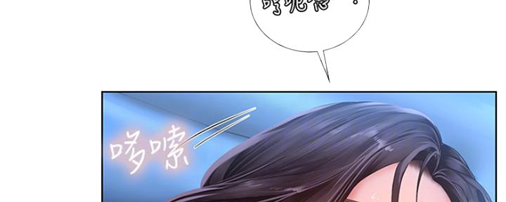 《补习街》第105话 第2页