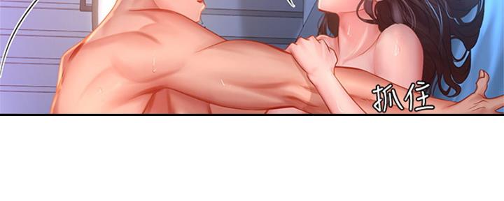 《补习街》第105话 第30页