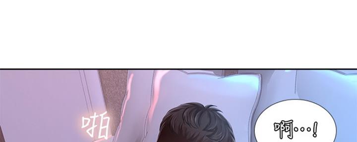 《补习街》第105话 第31页