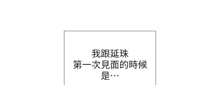 《补习街》第105话 第33页