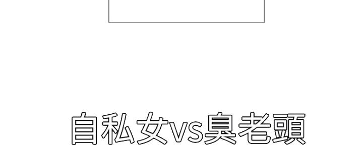 《补习街》第105话 第34页