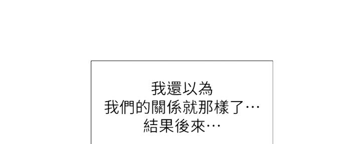 《补习街》第105话 第37页