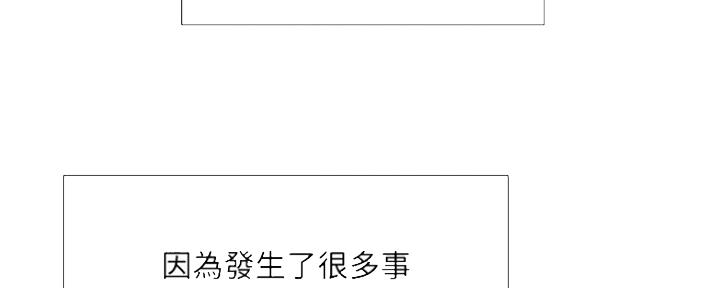 《补习街》第105话 第38页