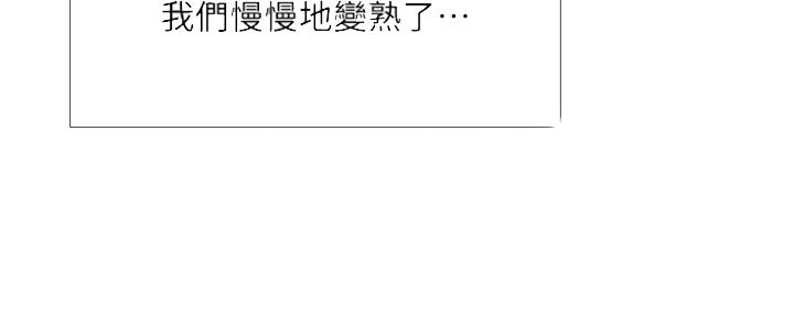 《补习街》第105话 第39页