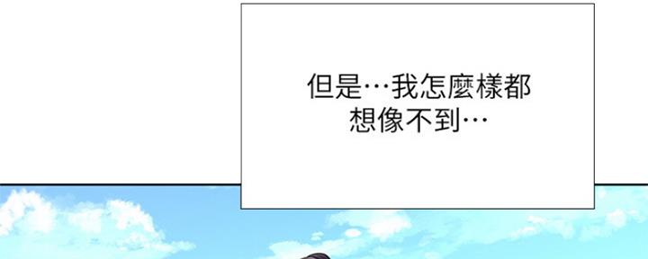 《补习街》第105话 第40页