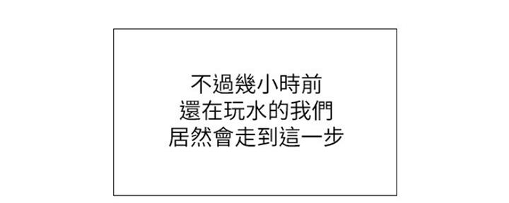 《补习街》第105话 第44页