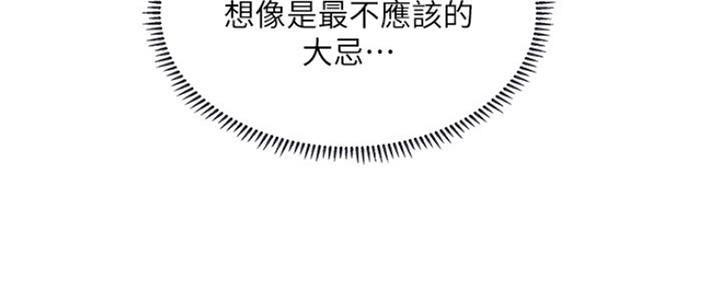 《补习街》第105话 第46页