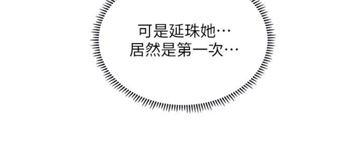 《补习街》第105话 第50页