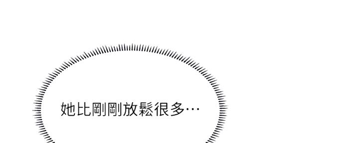 《补习街》第105话 第57页
