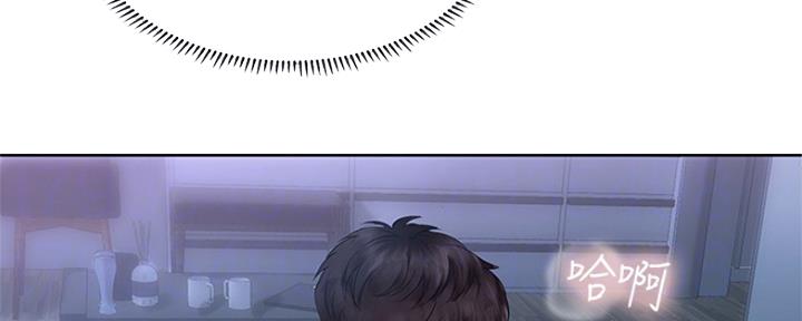 《补习街》第105话 第58页