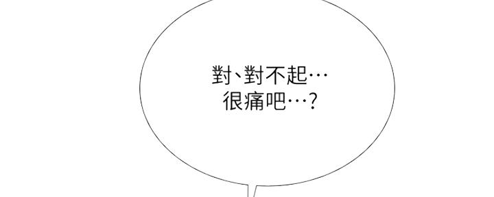 《补习街》第105话 第5页